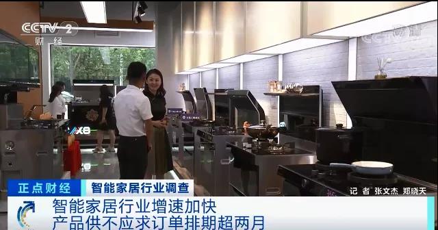 央視報(bào)道：這種產(chǎn)品供不應(yīng)求，訂單排到兩個(gè)月后