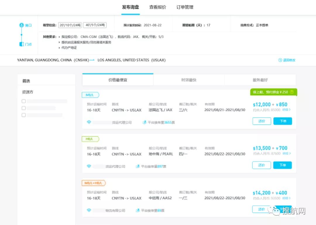 搶光了！“亞航易”物流電商平臺(tái)一上線，大量美歐線艙位就被一搶而空！