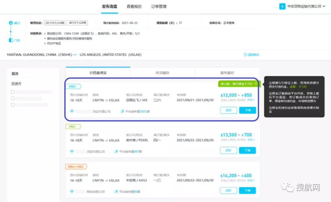 搶光了！“亞航易”物流電商平臺(tái)一上線，大量美歐線艙位就被一搶而空！