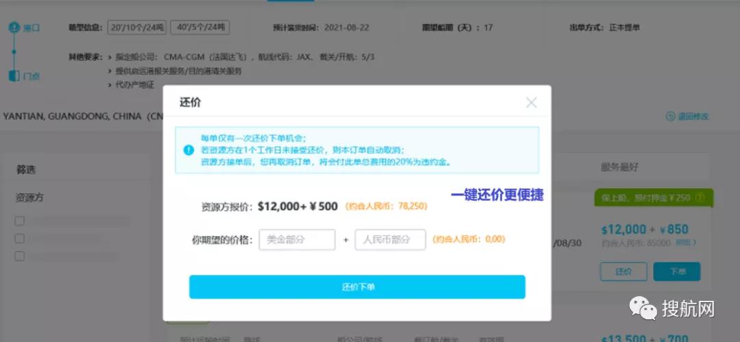 搶光了！“亞航易”物流電商平臺(tái)一上線，大量美歐線艙位就被一搶而空！