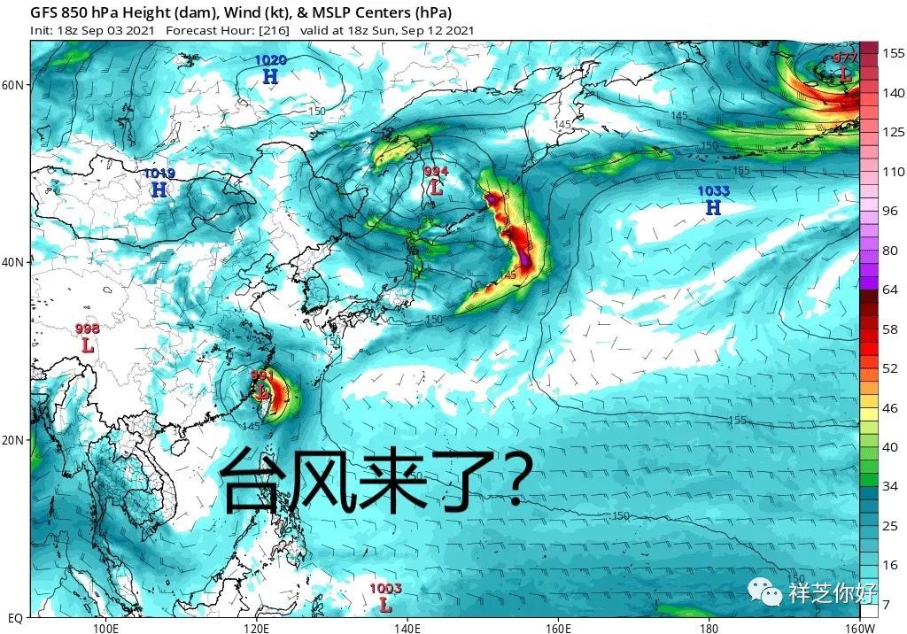 9月或有5個臺風！13號“秋臺風”康森來了？