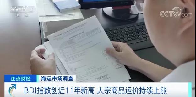集裝箱需求外溢，推升BDI指數(shù)創(chuàng)近11年新高！運(yùn)價持續(xù)上漲！訂單猛增造價飆升
