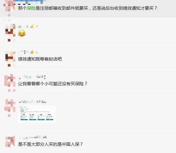 天吶！不買保險(xiǎn)就會(huì)被亞馬遜封號(hào)？