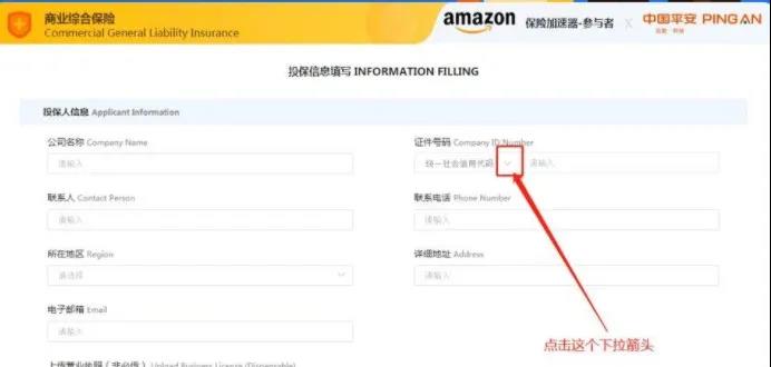 天吶！不買保險(xiǎn)就會(huì)被亞馬遜封號(hào)？