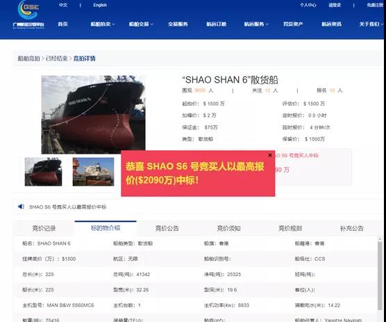 火爆！這艘船，引起13家境外船公司拼搶?zhuān)罱K溢價(jià)4成成交