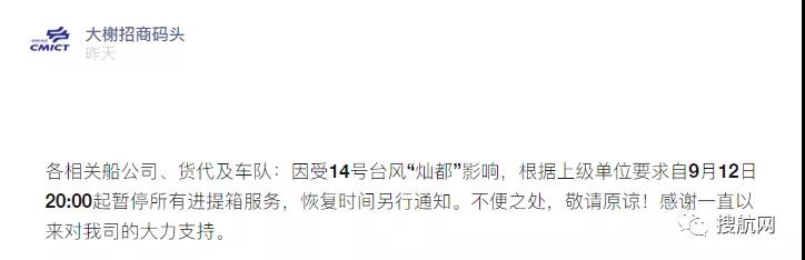 停航停運！臺風(fēng)“燦都”逼近江浙滬，寧波上海港各碼頭堆場宣布暫停進(jìn)提箱作業(yè)