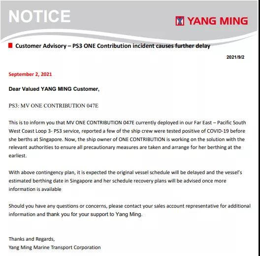 又一集裝箱船爆發(fā)疫情！16名船員確診！曾掛靠我國多個(gè)港口，船期延誤