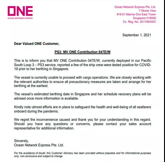 又一集裝箱船爆發(fā)疫情！16名船員確診！曾掛靠我國多個(gè)港口，船期延誤