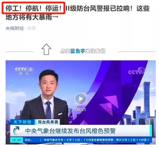 封港停航！超強臺風(fēng)直逼浙滬！寧波、上海港各大碼頭暫停進提箱