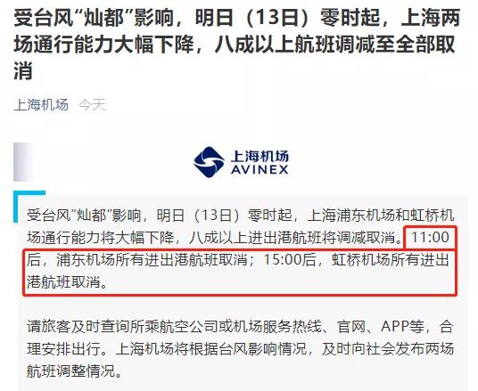 封港停航！超強臺風(fēng)直逼浙滬！寧波、上海港各大碼頭暫停進提箱