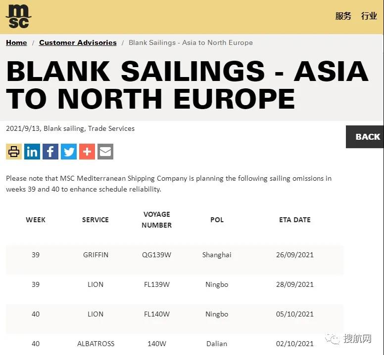 黃金周停航計(jì)劃！馬士基 MSC宣布取消亞歐航線多個(gè)航次，起運(yùn)港包括上海/寧波/大連