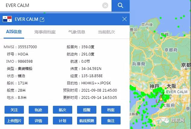 集裝箱船又爆發(fā)疫情，16名船員核酸檢測陽性，曾?？课覈鄠€港口