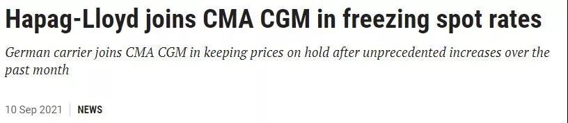 赫伯羅特：我也不漲運費！