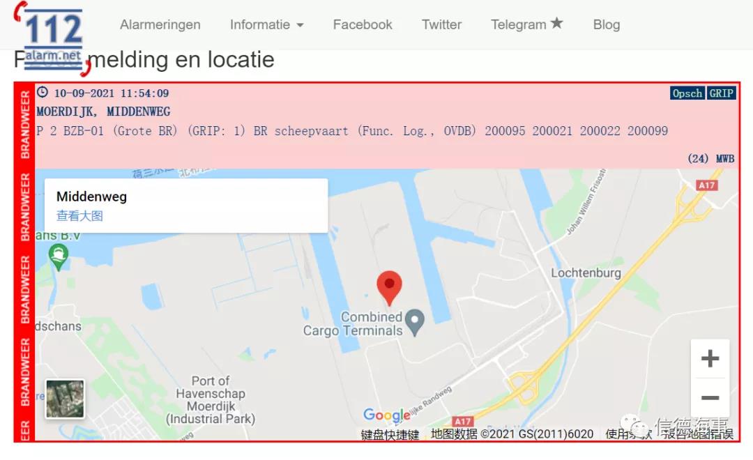 突發(fā)火災！雜貨船運集裝箱出事了，全是中國貨