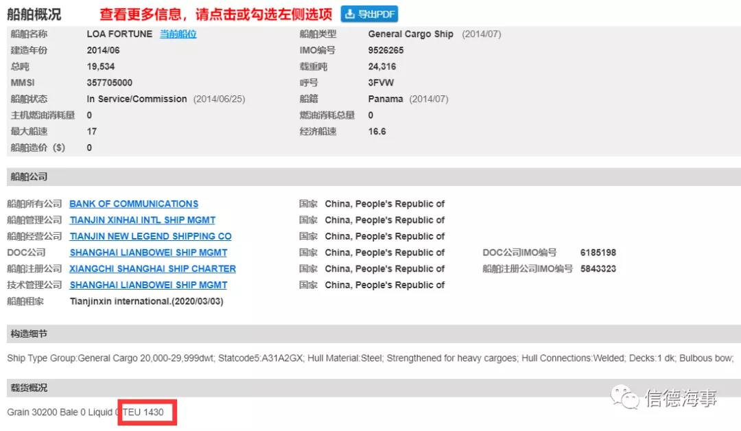 突發(fā)火災！雜貨船運集裝箱出事了，全是中國貨