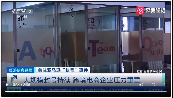 被封180+店鋪，凍結(jié)1.4億貨款，但深圳大賣卷土重來只是一瞬間？