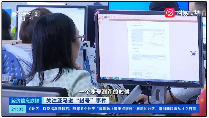 被封180+店鋪，凍結(jié)1.4億貨款，但深圳大賣卷土重來只是一瞬間？