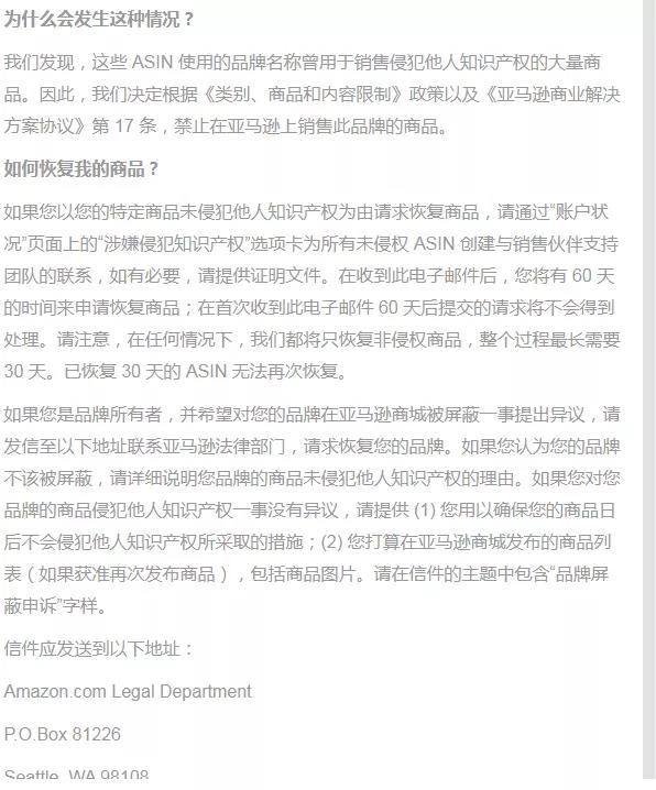 心驚膽戰(zhàn)，亞馬遜又搞大規(guī)模封殺？！