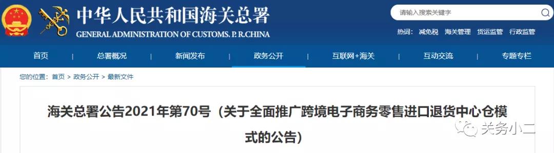 跨境電商進(jìn)口退貨中心倉(cāng)長(zhǎng)啥樣？有什么作用和優(yōu)勢(shì)