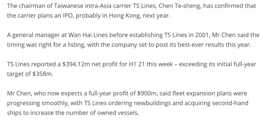 這家班輪公司將在香港IPO