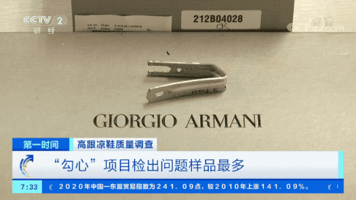 可怕！會“傷人”，不合格！嚴(yán)重可致癌！買鞋子要注意了??！