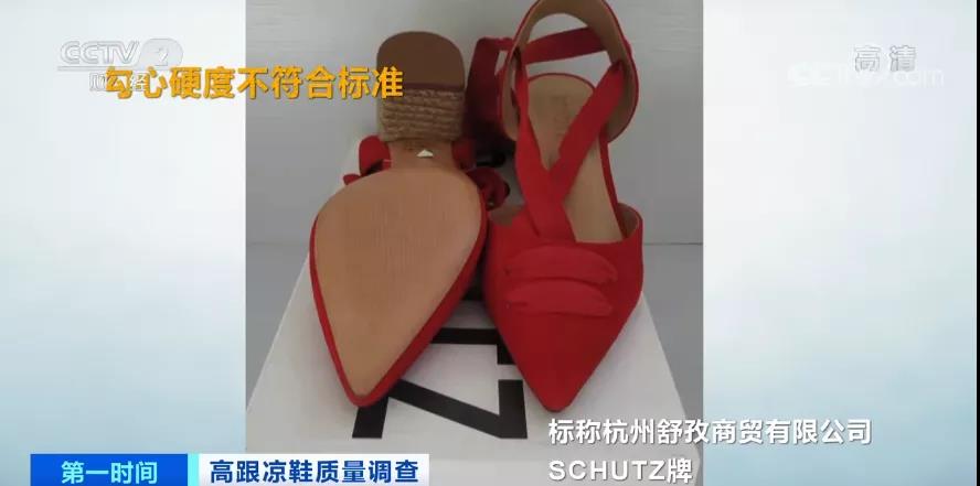 可怕！會“傷人”，不合格！嚴(yán)重可致癌！買鞋子要注意了??！