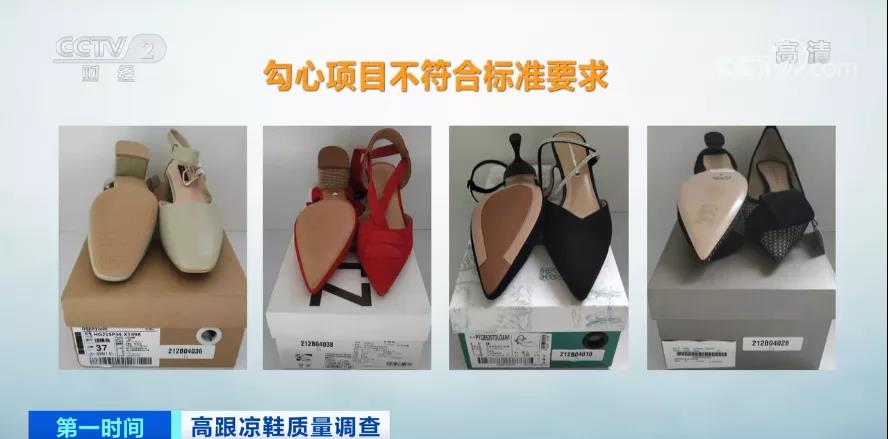 可怕！會“傷人”，不合格！嚴(yán)重可致癌！買鞋子要注意了??！