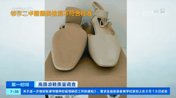 可怕！會“傷人”，不合格！嚴(yán)重可致癌！買鞋子要注意了！！
