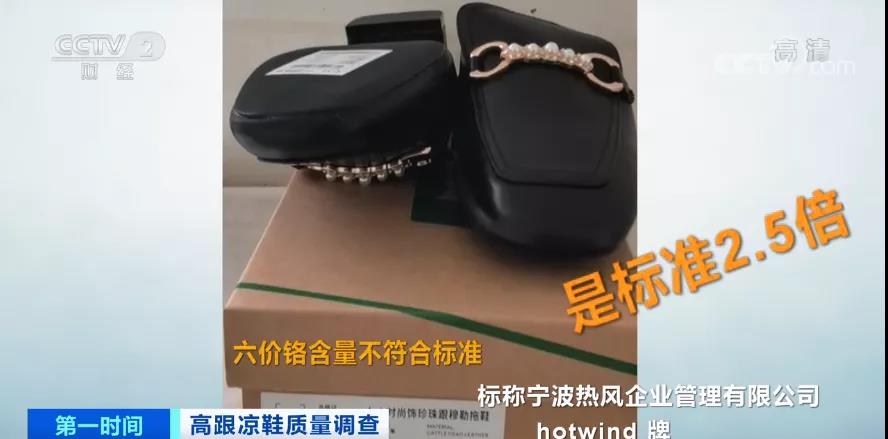 可怕！會“傷人”，不合格！嚴(yán)重可致癌！買鞋子要注意了?。? data-filename=