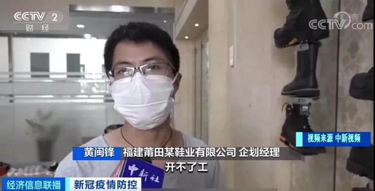 莆田鞋業(yè)遭疫情重創(chuàng)！工廠停工停產(chǎn)，外貿(mào)訂單流失嚴(yán)重