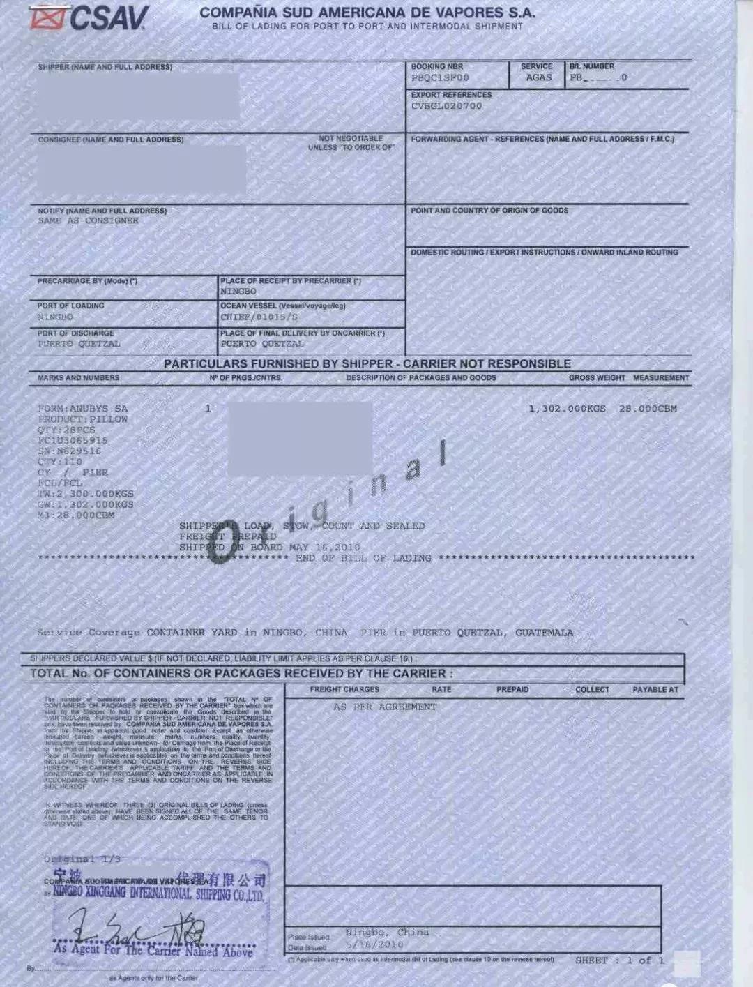 國際海運的幾種放貨方式，你都了解嗎？