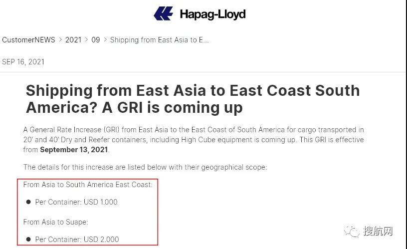 暫停運費上漲？多家船公司宣布對亞洲-南美/地中海貨物征收高額附加費