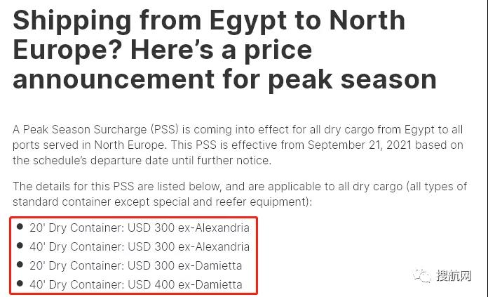 暫停運費上漲？多家船公司宣布對亞洲-南美/地中海貨物征收高額附加費