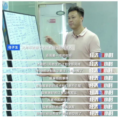 訂單量暴增！商家卻還要倒貼賠款！價格暴漲10倍！愁壞商家…