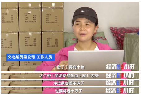 訂單量暴增！商家卻還要倒貼賠款！價格暴漲10倍！愁壞商家…