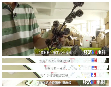 訂單量暴增！商家卻還要倒貼賠款！價格暴漲10倍！愁壞商家…