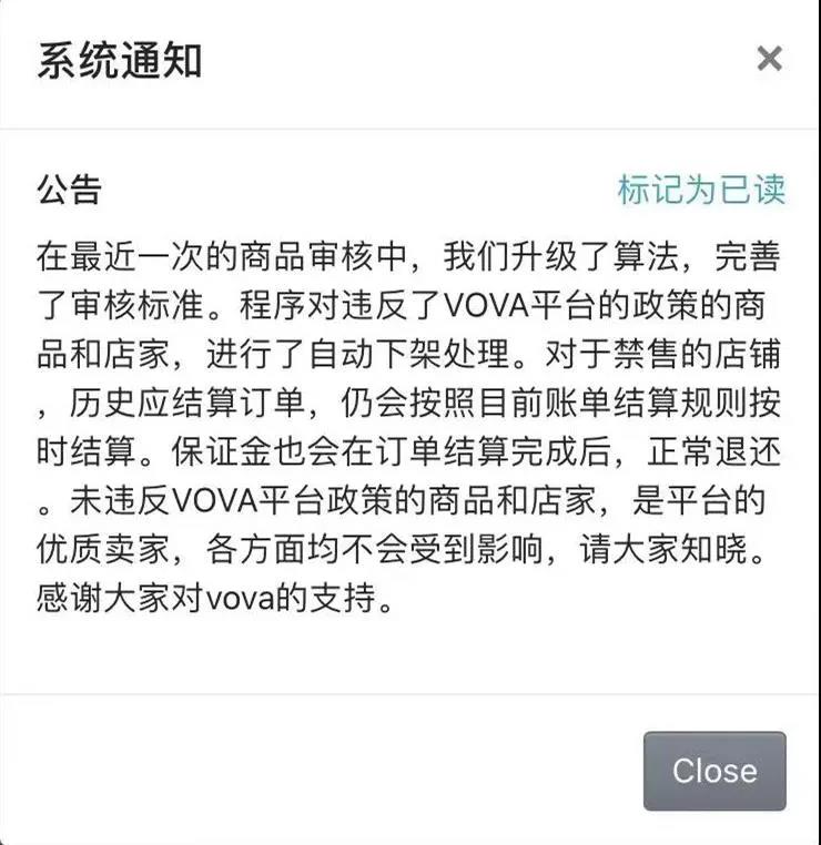 禁售！下架！失聯(lián)！又一跨境電商平臺(tái)爆雷，涉及中國賣家資金超6000萬