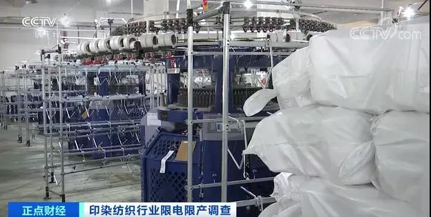 亞洲最大印染紡織產業(yè)集中地限電減產！產能過剩的紡織行業(yè)庫存回落