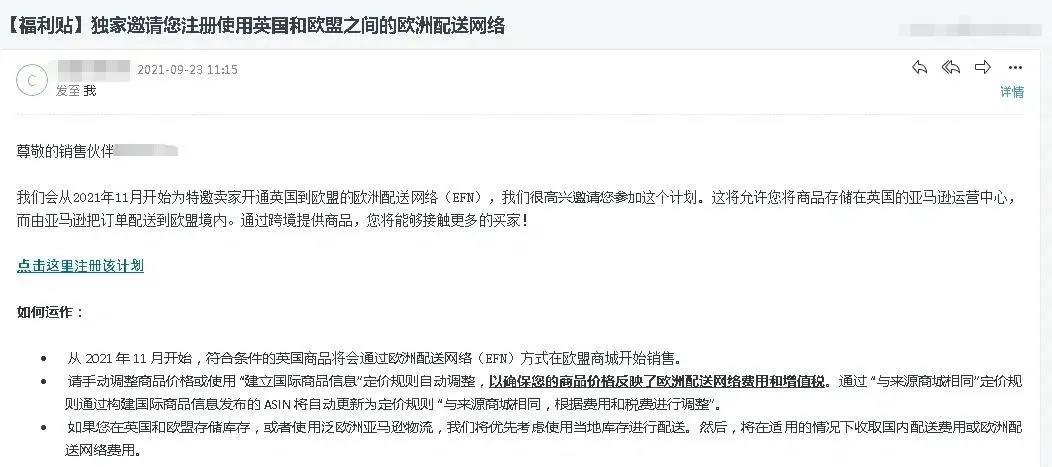 賣家注意！亞馬遜再發(fā)新規(guī)，旺季備貨要警惕