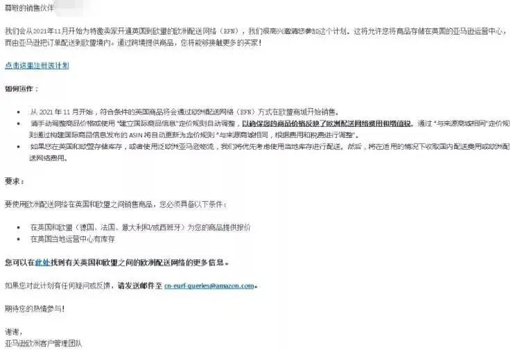 又調(diào)整了！亞馬遜FBA偷偷摸摸干了件大事