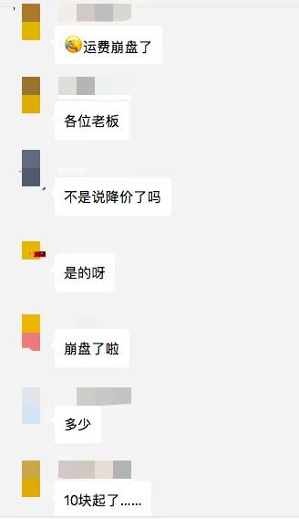 崩了！美森海運價格全線大跳水，降至20以內