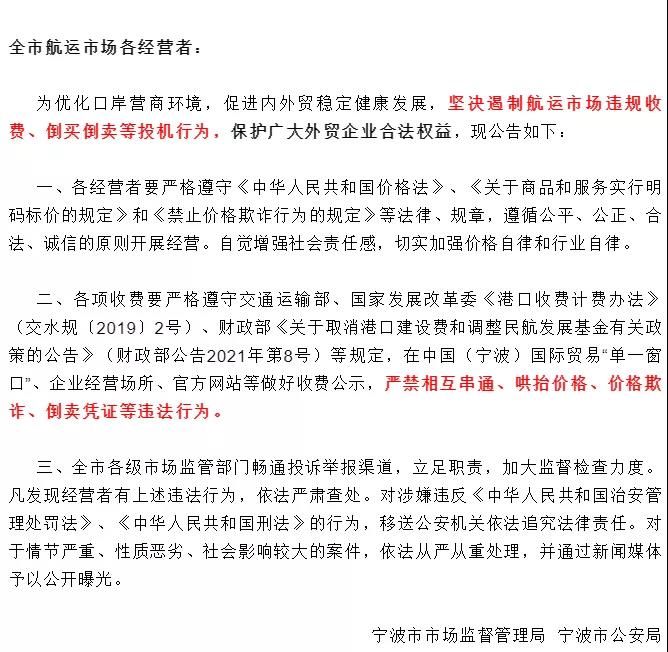 干的好！這個港口打擊哄抬價格等投機行為！交通運輸部：我國空箱短缺已緩解