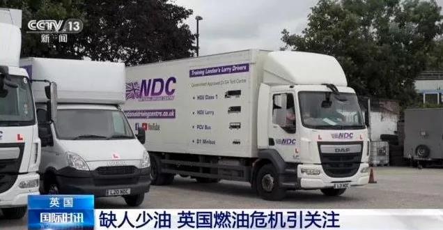 供應(yīng)鏈危機(jī)：美國限購、英國貨架被搶空，卡車司機(jī)缺口達(dá)9萬人