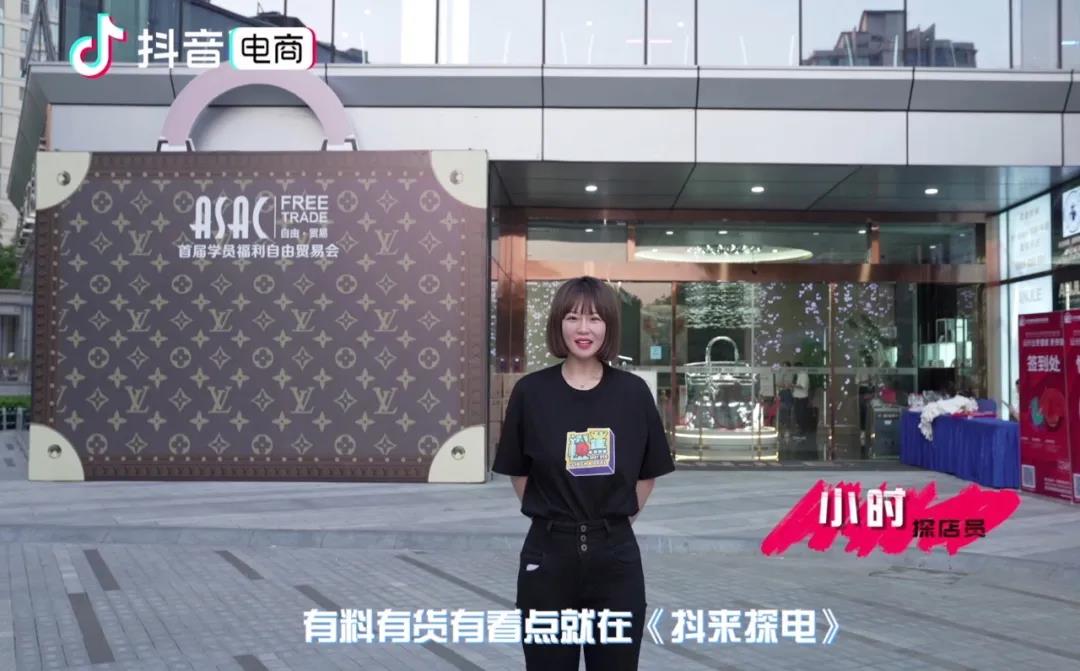 當(dāng)二手成為潮流，抖音電商如何獲得各方青睞？