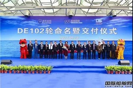 大連中遠川崎交付浦銀租賃首艘61000噸散貨船