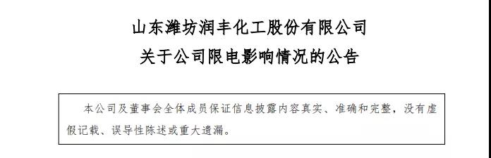 限電停產(chǎn)！外貿(mào)大廠產(chǎn)能下滑50%，緊急轉移生產(chǎn)