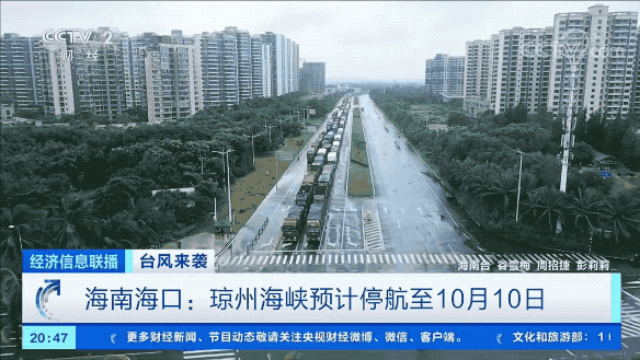 雙臺(tái)風(fēng)來(lái)襲！華南地區(qū)受影響，臺(tái)風(fēng)獅子山已登陸海南，停航停運(yùn)！