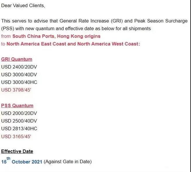 過幾天，海運(yùn)費(fèi)又要漲了！