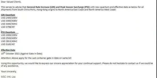 過幾天，海運(yùn)費(fèi)又要漲了！