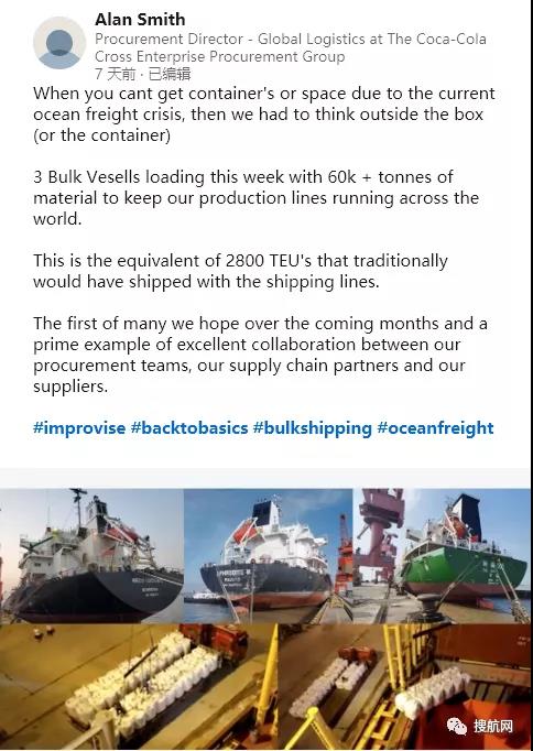 可口可樂(lè)也租船了！租了三艘散貨船